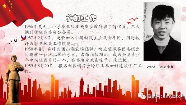 命运之手2